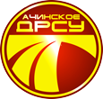 АО «Ачинское ДРСУ»