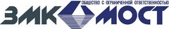 ООО «ЗМК «Мост»
