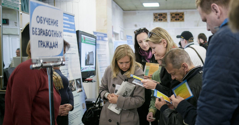 Переобучение безработных