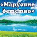 СППК «Марусино детство»