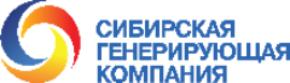 ООО «Сибирская генерирующая компания»