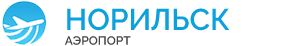 ООО «Аэропорт «Норильск»