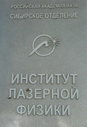 Аппарат лазерного раскроя элементов кардиоваскулярных протезов «МЕЛАЗ-КАРДИО»