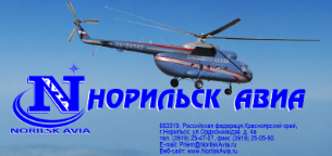 АО «Норильск Авиа»