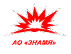 АО "Знамя"