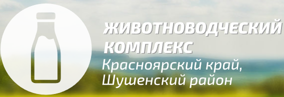 ИП Глава К(Ф)Х Зубарева Н.В.