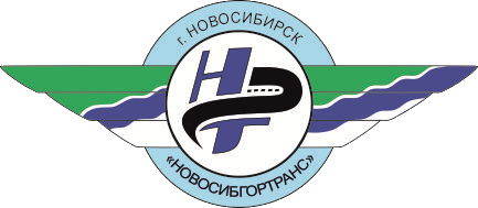 МКП «Новосибгортранс»